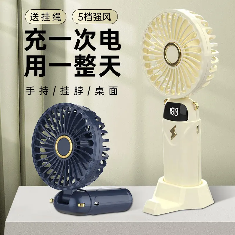 Customized Handheld Fan USB Rechargeable Portable Foldable Digital Display Students