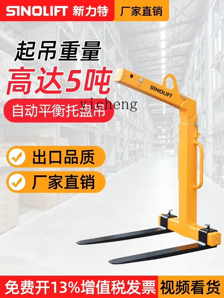 ZF balance crane crane integrated machine automatic adjustment automatic lifting