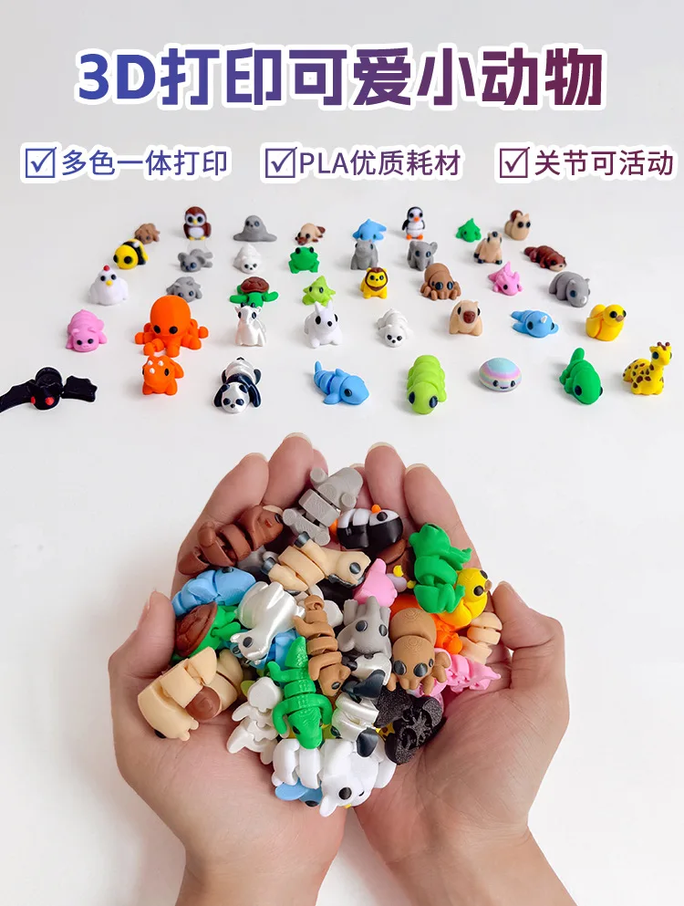10/50pcs 3D Printed Simulation Toys Mini Animal Model Home Ornament Joint Movable Cartoon Figure Birthday Gift Set Desktop Decor