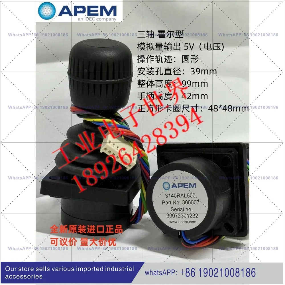 3140RAL600 three-axis operation handle joystick analog voltage output three coordinates 300007