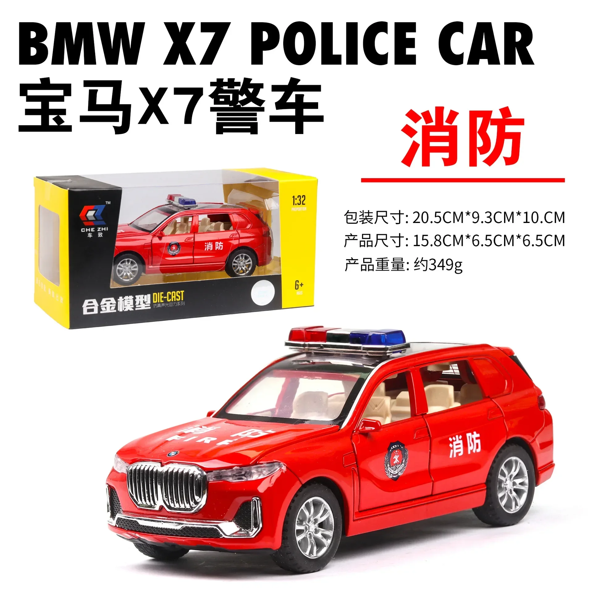 1:32 BMW X7 Politie Fire SWAT Auto Diecast Legering Model Auto Geluid En Licht Pull Back Functie Kinderen Speelgoed Cadeau voor Kinderen A36Fashi