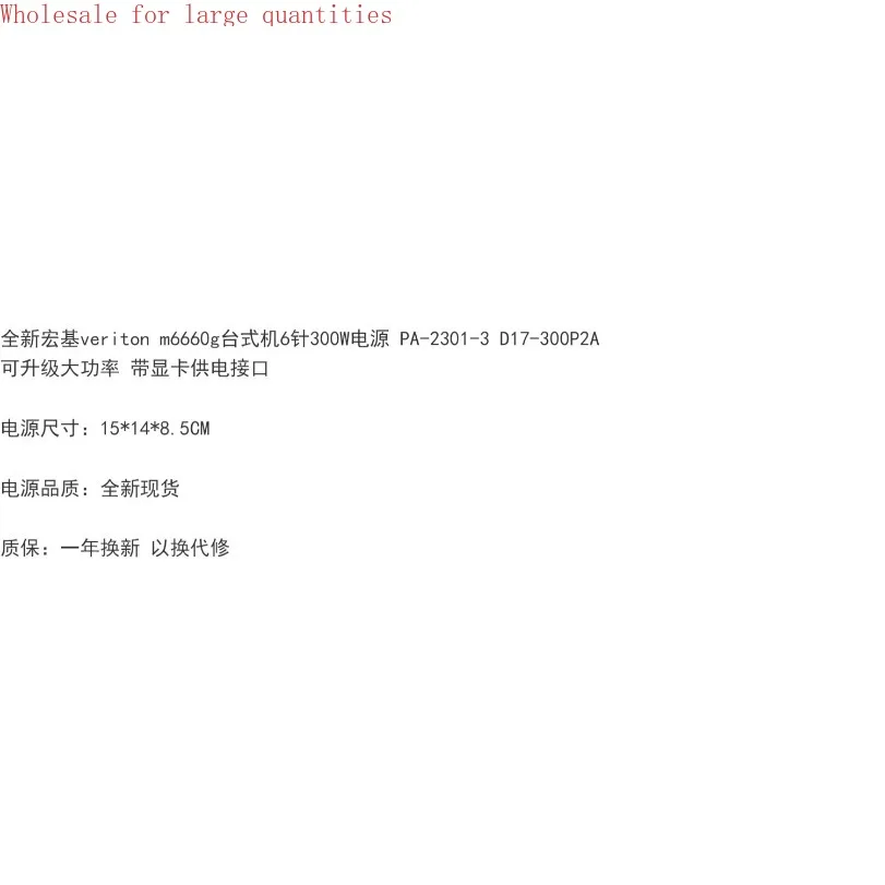 لشركة أيسر Veriton m6660g سطح المكتب 6 دبوس 300 واط امدادات الطاقة PA-2301-3 D17-300P2A