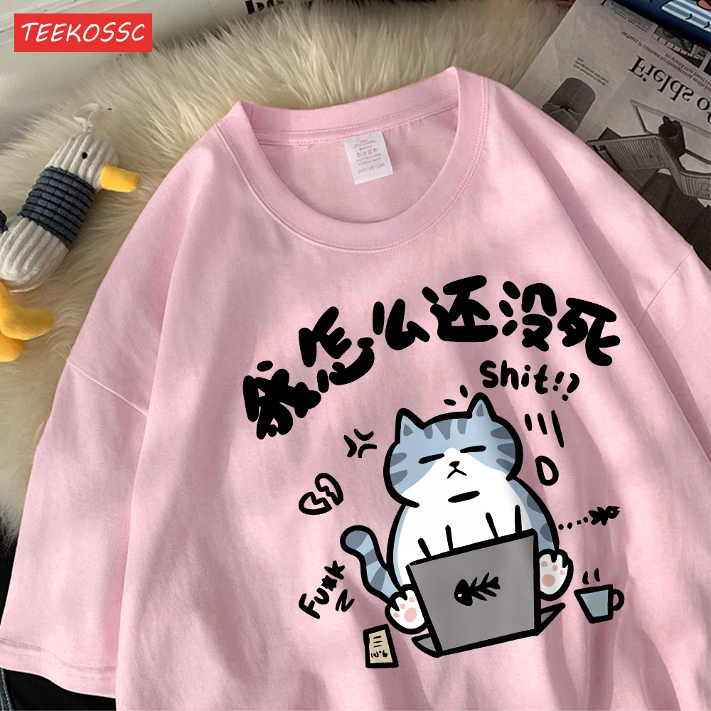 

The Kitten Hopes Not To Livecotton Women T-Shirts Cartoons Prints T Shirt O-Neck Soft Oversized Tops Summer Casual Woman Clothes