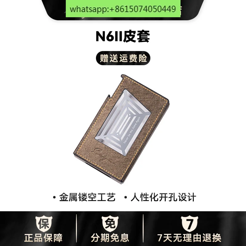 

N6ii leather case, Kayin lossless music player case