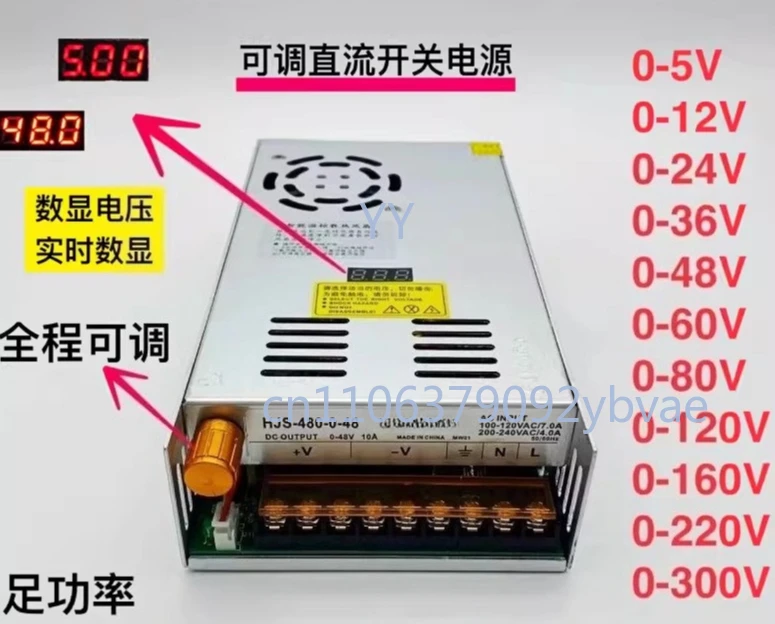 

480W Digital Display Adjustable DC Regulated Switching Power Supply 0-5V 12V 24V 36V 48V 60V 80V 120V 160V 220V