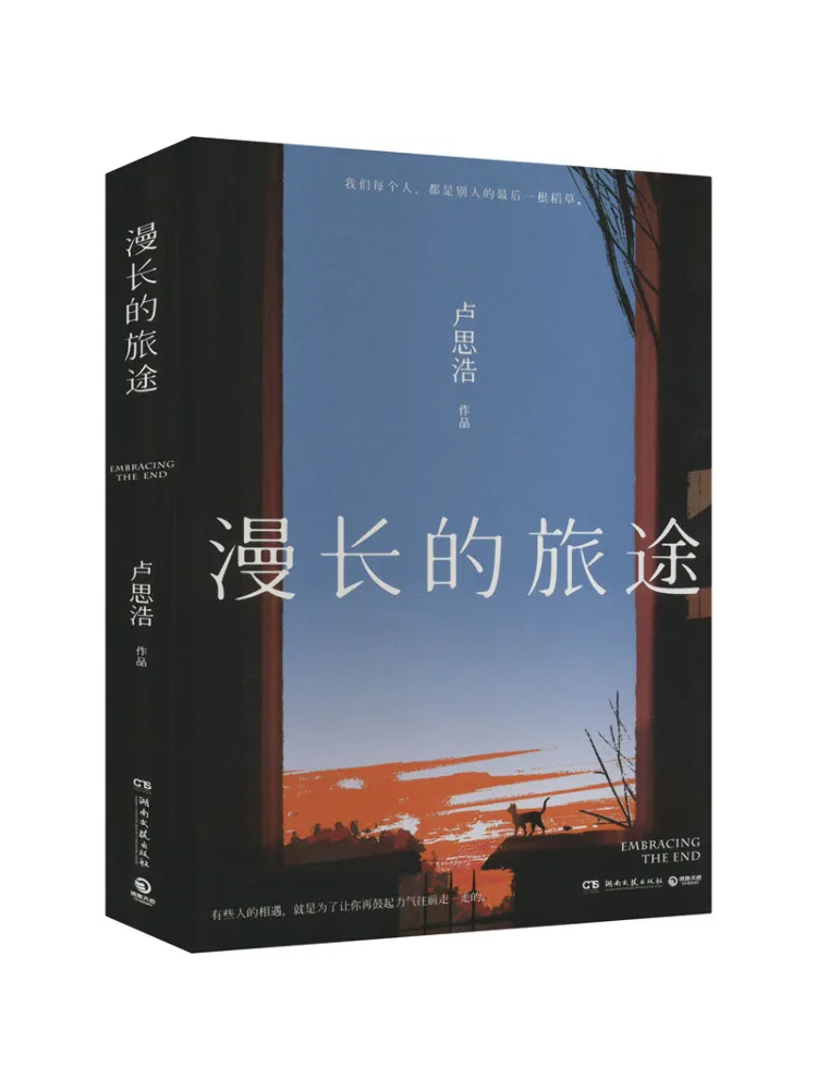 

Book-Winshare Long Journey