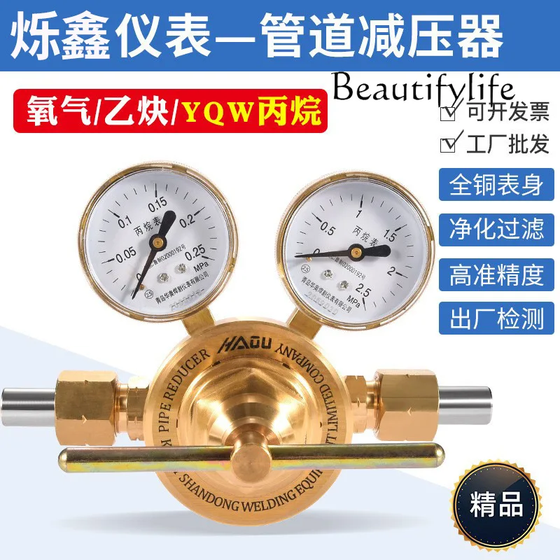 

YQY-155 Oxygen YQE Acetylene YQW Propane Pipeline Reducer, Pure Copper Pipeline Type with Double Meter Head