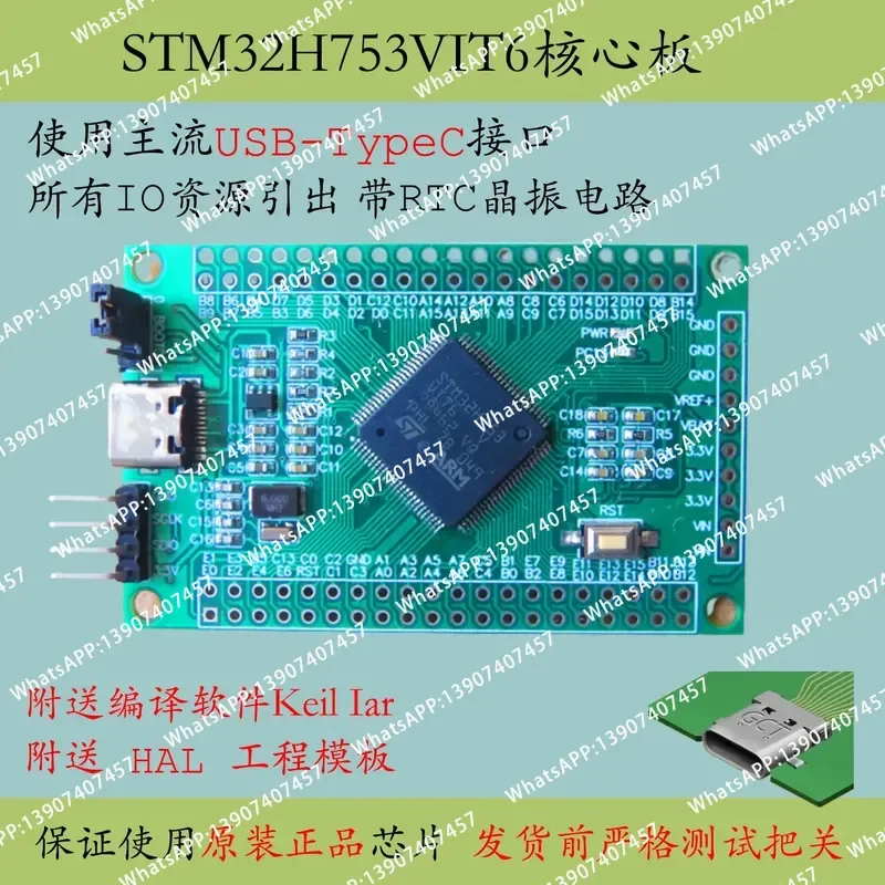 STM32H753VIT6 MCU H7 Core Board Large Capacity New Product Development Board 100PIN Evaluation Promotional USB