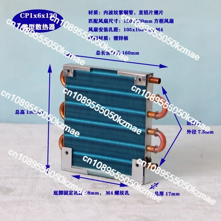 

Air-cooled evaporator condenser miniature copper tube aluminum fins water-cooled refrigerator cabinet radiator cooling with fan