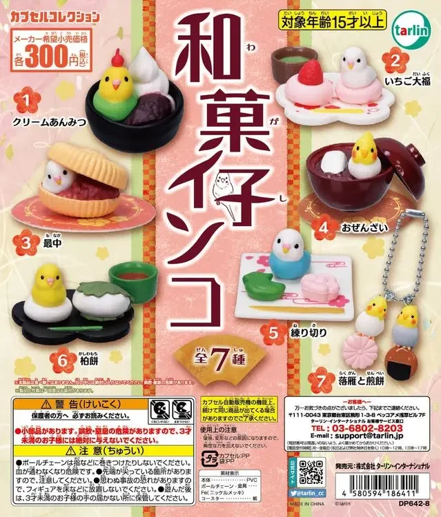 Tarlin zabawki w kapsułkach Wagashi papuga słodziki kawaii papuga z japońskimi słodyczami Kashiwa Mochi z łańcuszkiem kulkowym figurki maskotki