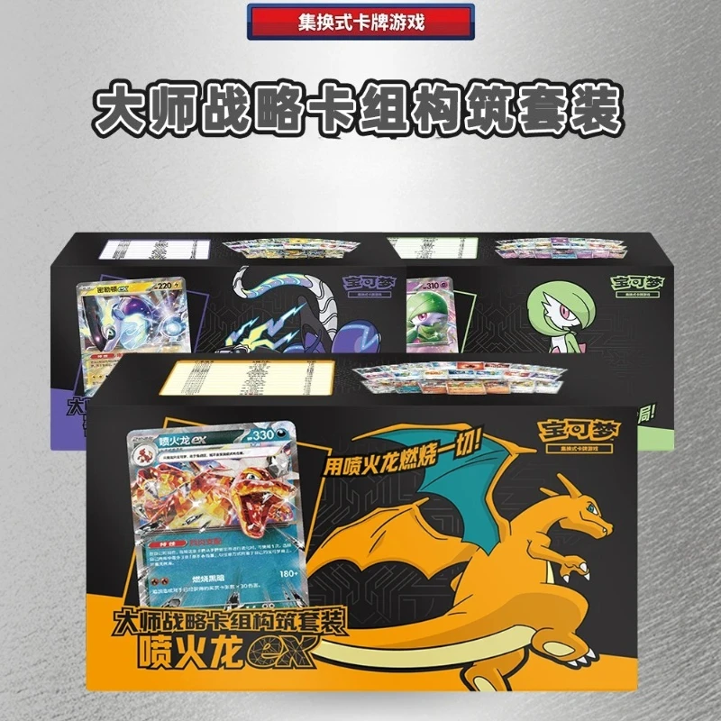 

Коллекционный подарочный набор стратегических карт Pokémon PTCG (упрощенный китайский), коллекционная игра в карточки для обмена, Zhu&Zi Trading Card