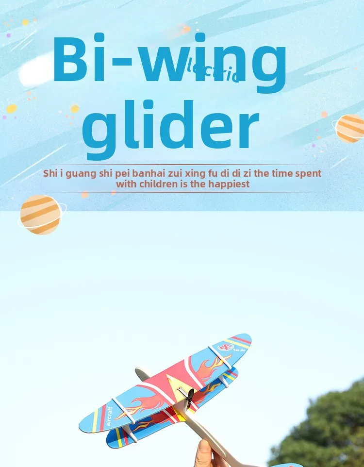 

**Kids' Electric Biplane Glider: USB Rechargeable Hand-Throw Foam Toy for Outdoor Play