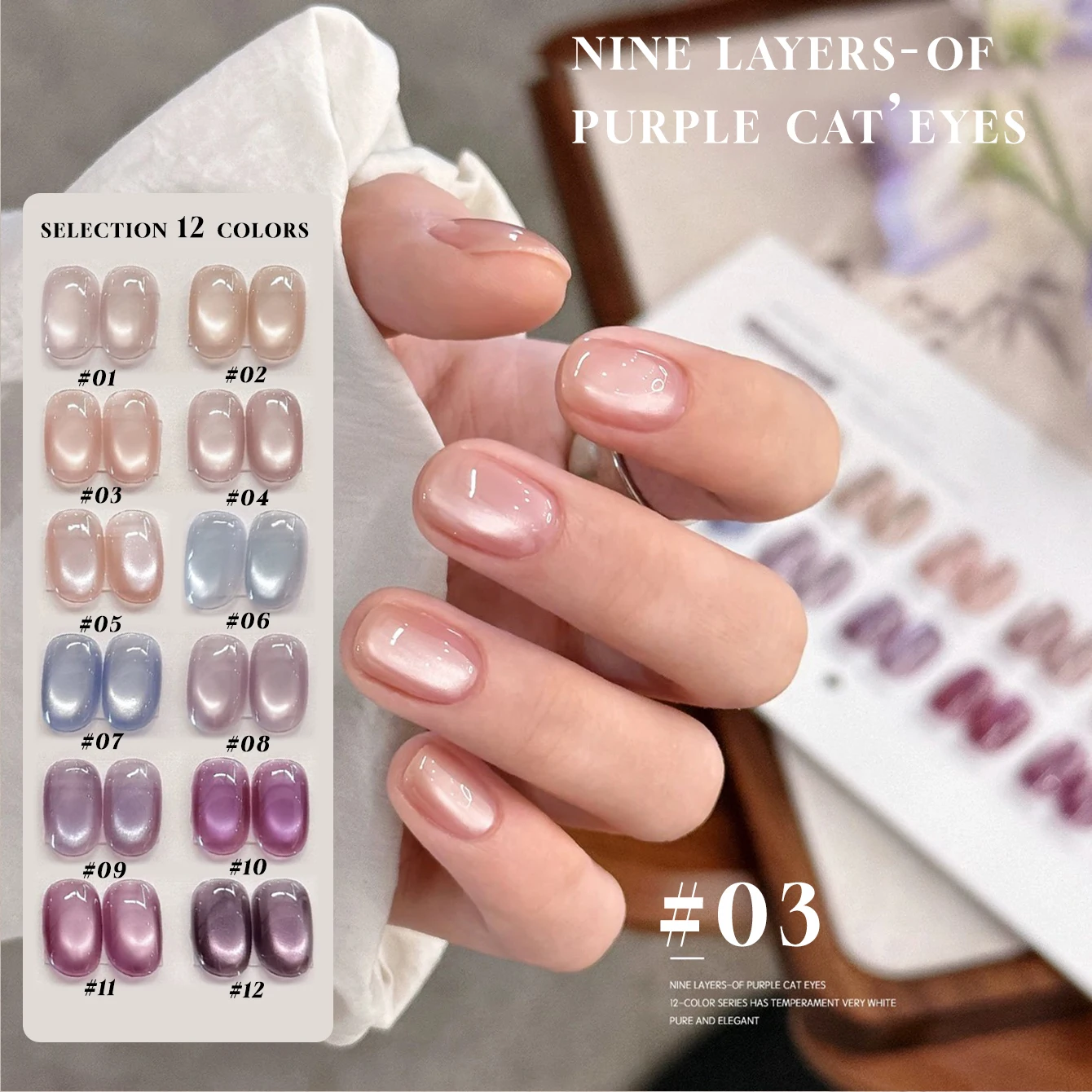 12 مللي 1-16 قطعة مبيعا تسعة تكرار الأرجواني القط العين المغناطيس هلام مسمار البولندية مستلزمات الأظافر 2025 جديد الزجاج حبة هلام البولندية مسمار الفن #2