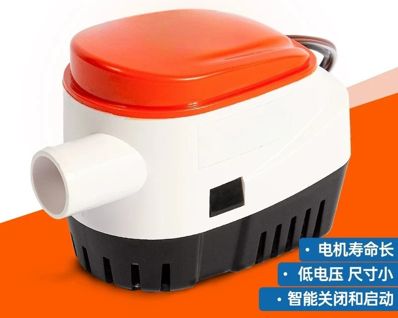 Bilge drainage pump 12V diving small speed boat low water level automatic 24V pumping machine