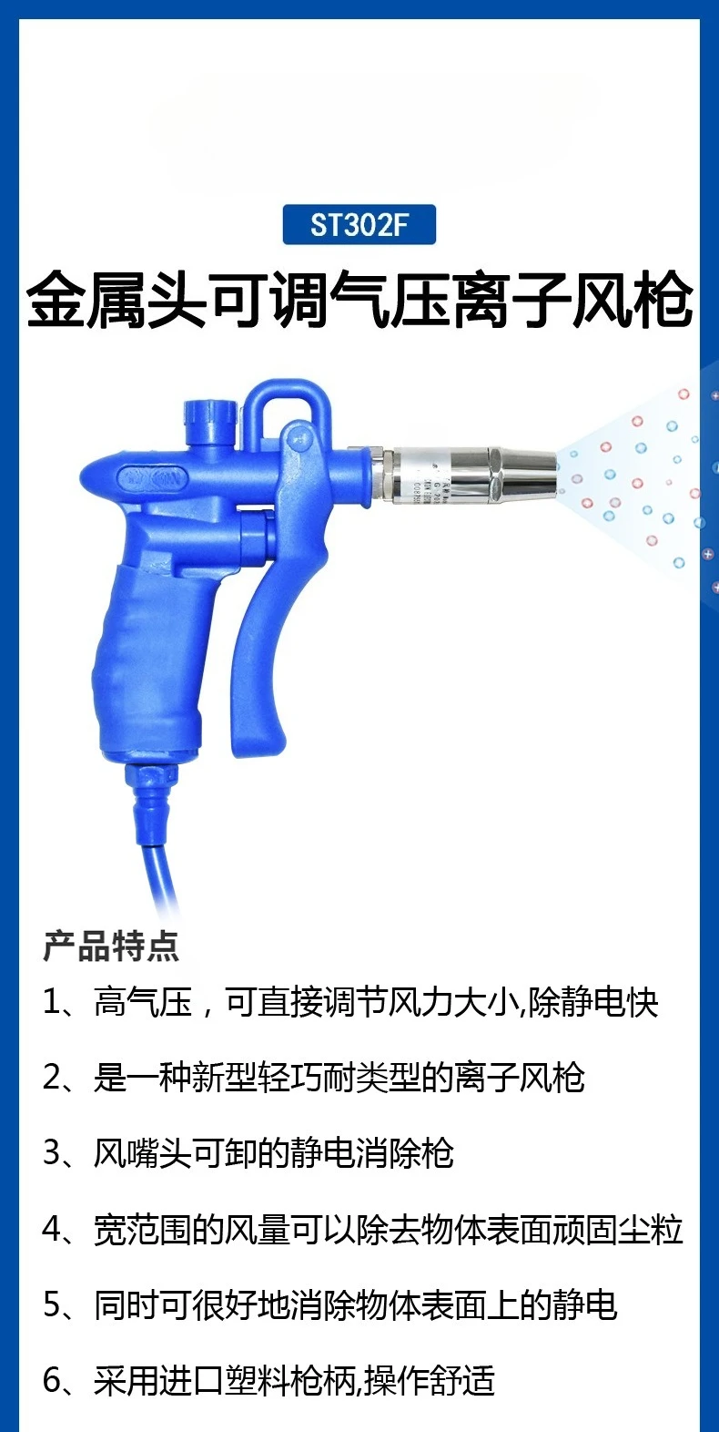 مناسبة لمروحة الأيونات المحمولة STICKON AC ST302F ذات الرأس المعدني القابل للتعديل لضغط الهواء #3