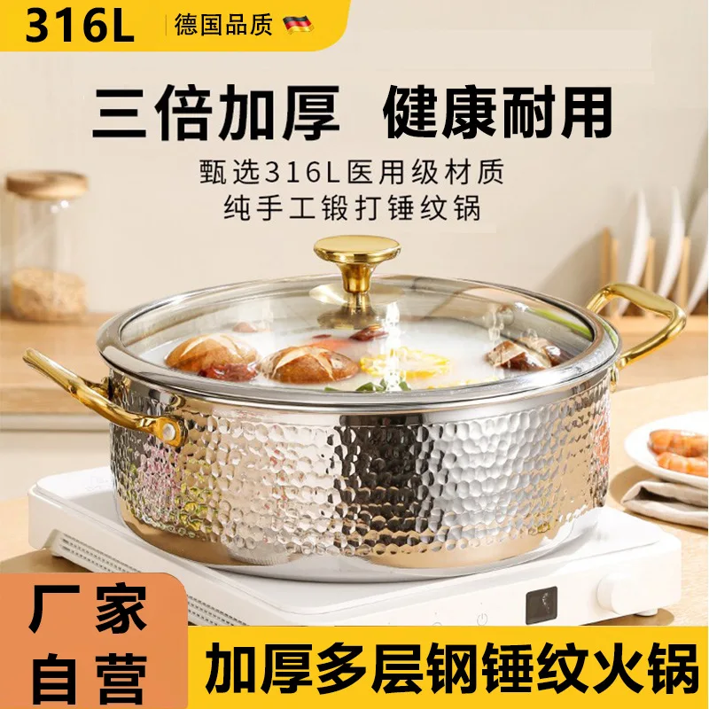 316L stainless steel hot pot extra thick mandarin duck pot clear soup hammer pattern hot pot basin household