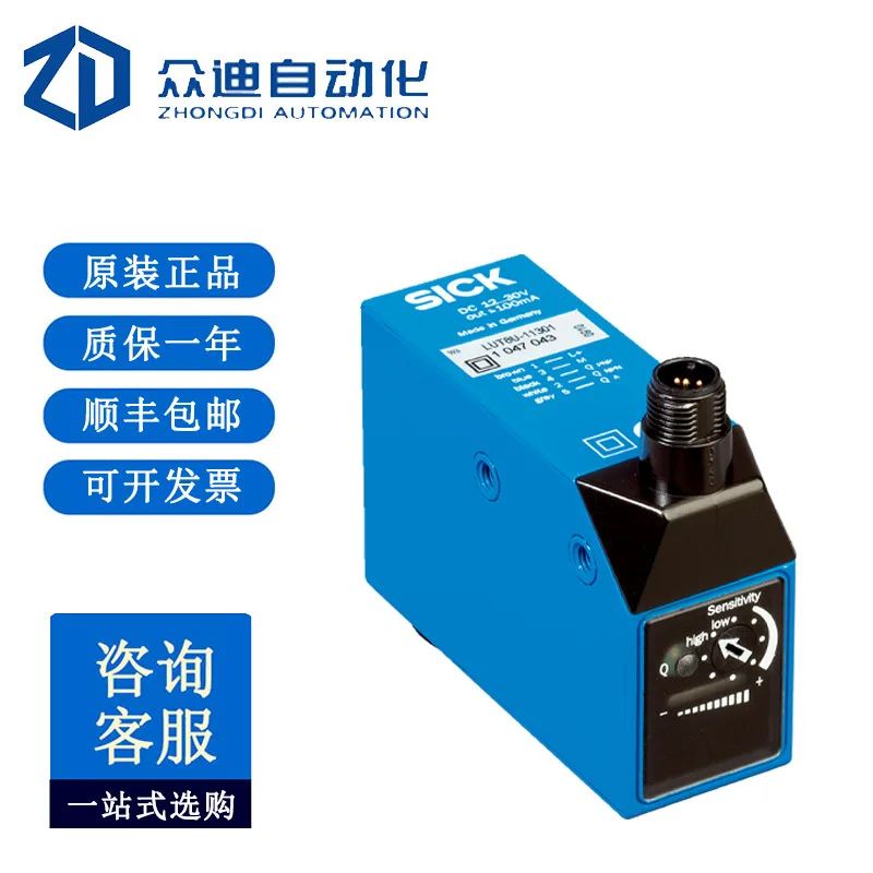 SICK Fluorescence Sensor LUT8U-11201 Order No. 1047042