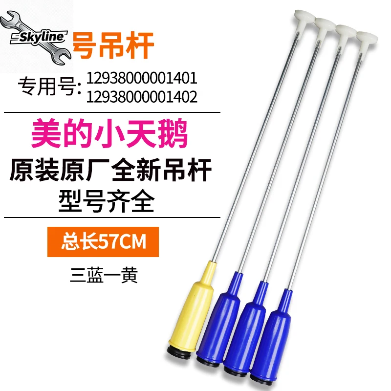 

Полный комплект полностью автоматической стиральной машины, подвесной стержень, амортизатор, пружинный балансир, аксессуары