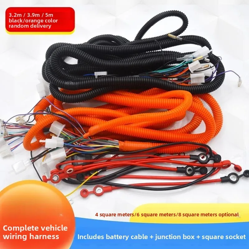 Electric tricycle line, vehicle line, national standard 4 square wiring harness assembly
