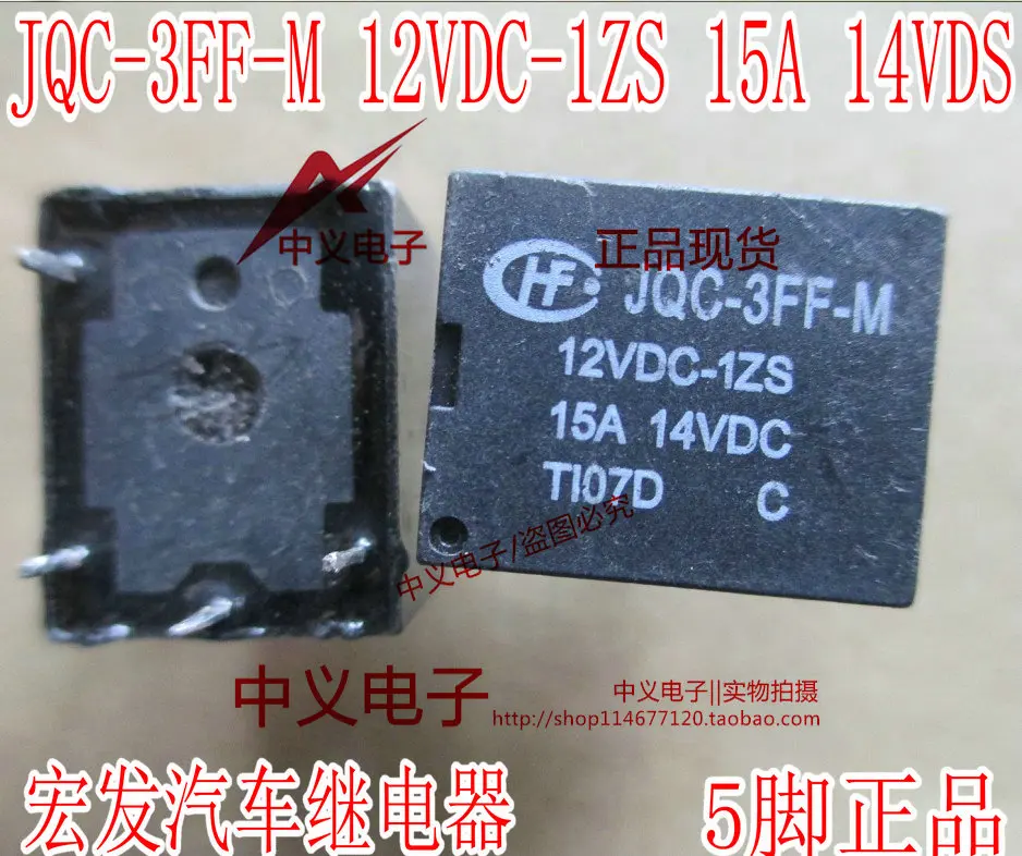 JQC-3FF-M-12VDC-1ZS  5