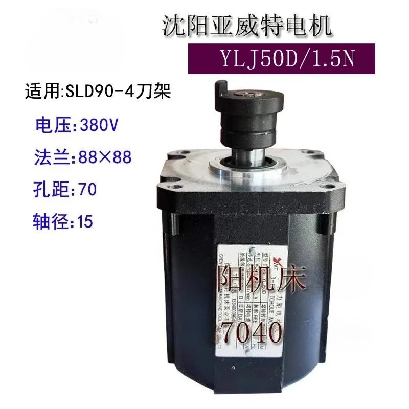 

Shenyang numerical control CAK4085CAK3665 matching tool holder SLD90-4 torque motor YLJ50D Yawit