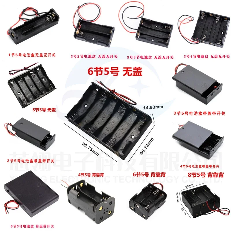 No. 5 battery box No. 5 AA 1/2/3/4/5/6/8 sections without lid with lid with switch series with cable