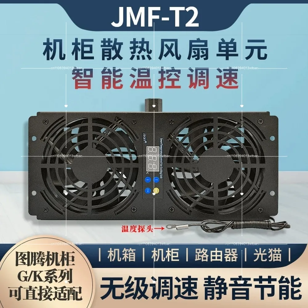 Professional 220V/110V Intelligent Temperature Control Fan for Server Cabinet