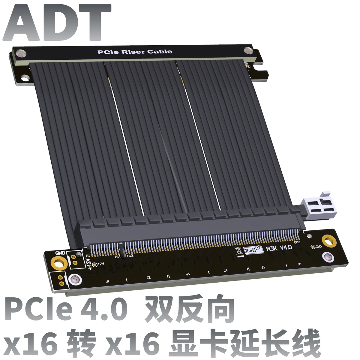 

ADT PCI-E 4.0 Dual Reverse Graphics Extension Cable PCIe 4.0 X16 Full-speed Stable ITX A4 Compatible Chassis