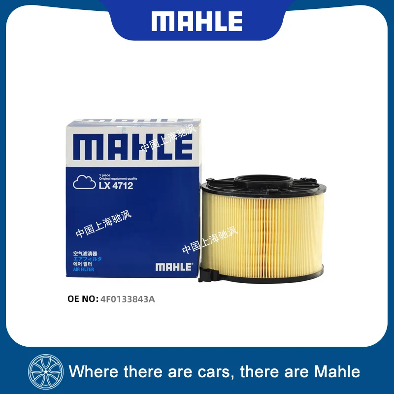 Filtro de aire MAHLE LX4712 para Audi A4L B9 CWN DKU DTA DTG Q5L A4 AVANT A5 DKY CVK 2.0T 8W0133843E 8W0133843B