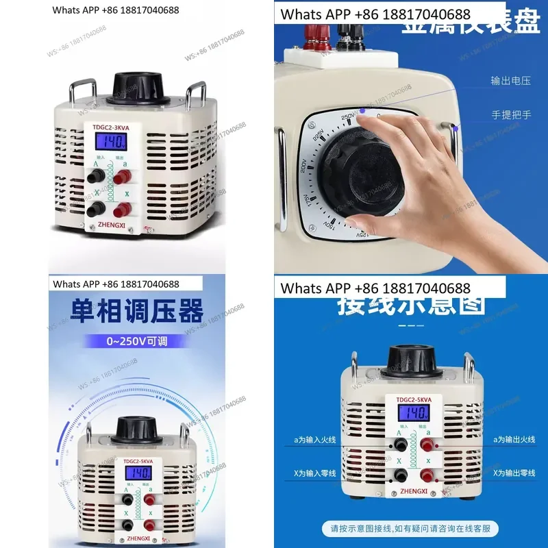 1PC for TDGC2-5000VA Single Phase Isolation Voltage Regulator 220V AC 0-250V Adjustable Transformer Zhengxi New