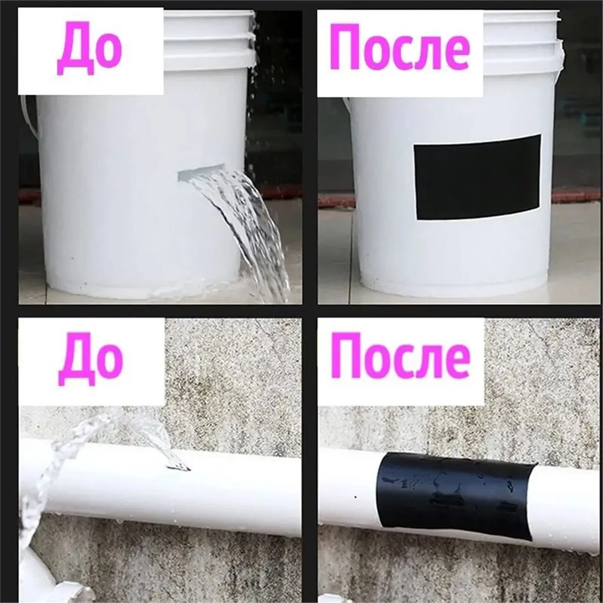 giftnew Swimming Pool Tape Adhesive Waterproof Sealing Tape Leak Stopper for Pipes Patch Holes and Crack(Black)