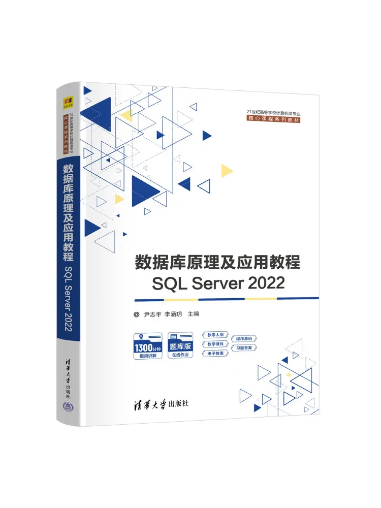 Book-Winshare Database Principles and Application Tutorial Sql Server 2022