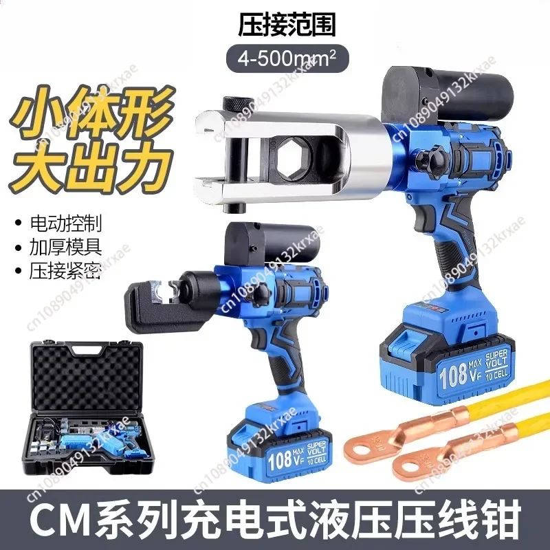 Electric Hydraulic Plier Rechargeable Battery Powered Crimping Tool 16-400mm² Copper Aluminum Terminal