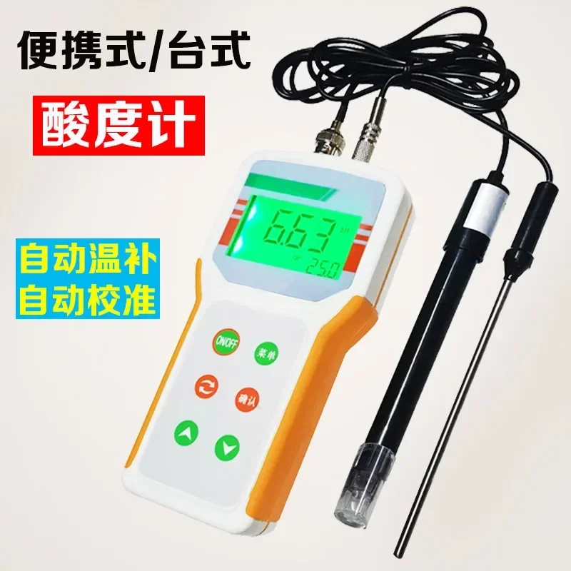 PHB-1 Portable PH Meter, Handheld Laboratory Acidity Meter, 0.01 High-precision Acid-base Tester