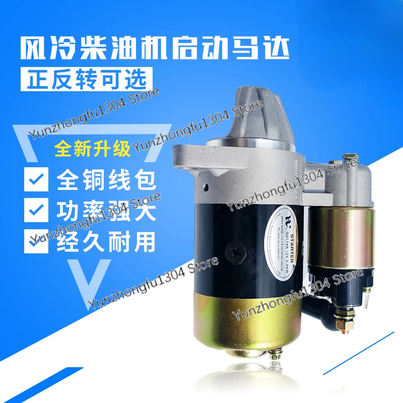 

3kw6.5kw Diesel Power Generation Tiller Accessories 170 F174f186fa184f192ffa Electric Starter Motor