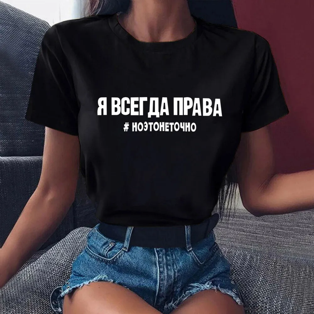 Russian Letter Inscription Print Women T Shirt Summer Casual Short Sleeve Shirt Harajuku Tops Female T-shirt Cartoon Clothes