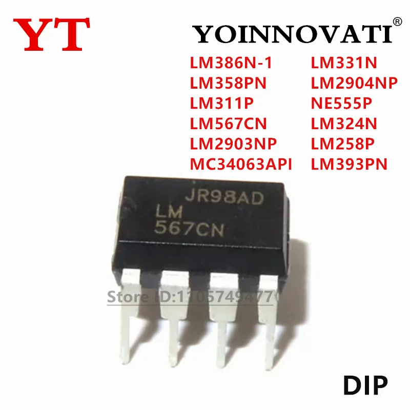 10Pcs LM258P LM311P LM331N LM358P/N LM393P/N LM386N-1 LM567CN LM2903N/P LM2904N/P NE555P MC34063API LM324N LM339N