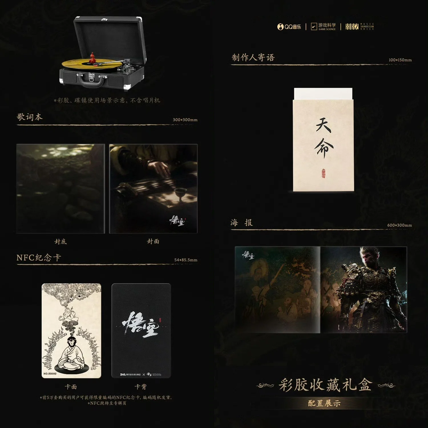 정품 "Black Myth: Wukong" 게임 음악 컬렉션, 실제 앨범, 비닐 레코드, 컬러 접착제 선물 상자 한정판