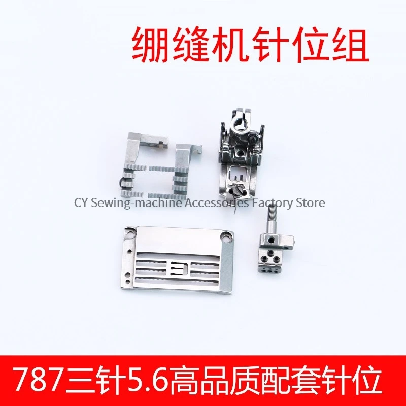 787 Three Needle Five Thread Tight Sewing Machine 5.6 Needle Position Group Needle Plate Needle Teeth Pressing Foot