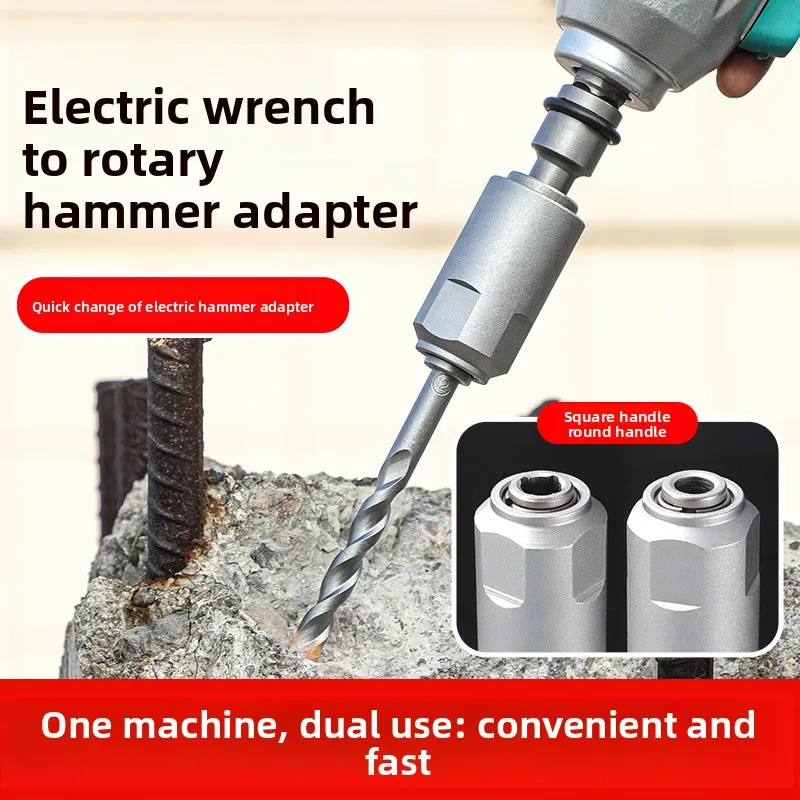 

Industrial Grade Multifunctional Electric Wrench Adapter - Universal Square/Round Handle Converter for Electric Hammer