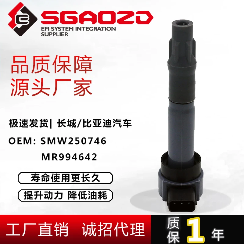 

Катушка зажигания SMW 250746 Для BYD F6 M6 S6 4G69 2.4L Для Haval H6 2.0L Для Geely EC8 Для Mitsubishi Wear Запчасти Система зажигания