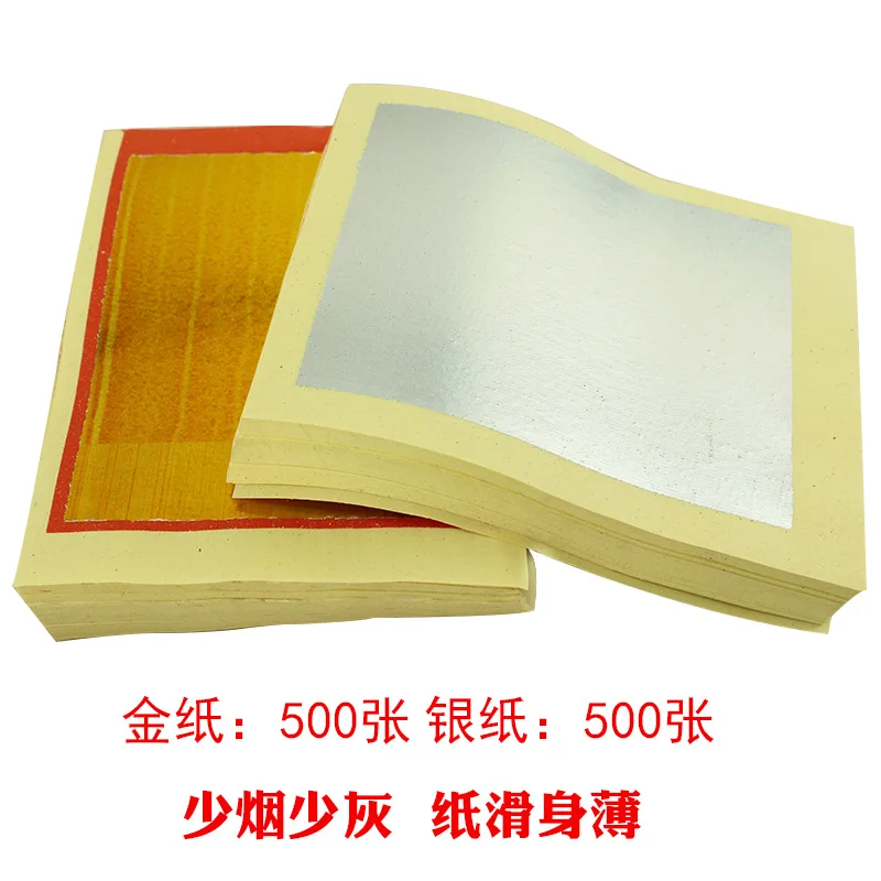 Ancestor argent papier énergie argent bénisse pour le paradis enfer Jade empereur banque jouet pour adorer les funérailles chinois Yuanbao 1000 pièces