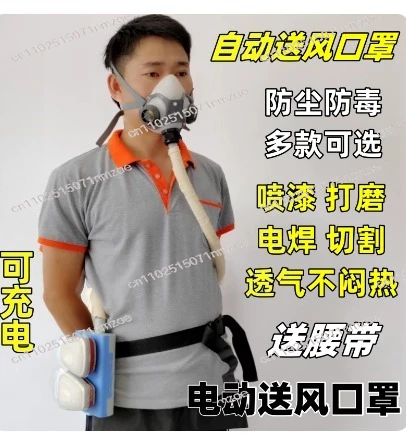 Welding Cutting Dustproof and Anti-virus Automatic Air Supply Electric Air Supply Mask Decoration Polishing Painting Electric
