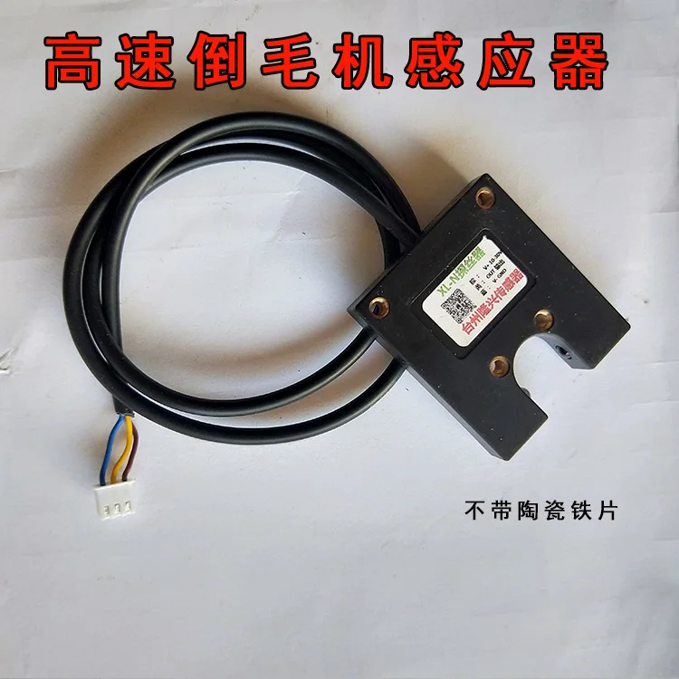 Photoelectric sensor yarn feeder  wire breakage self stop sensor  horizontal machine accessories