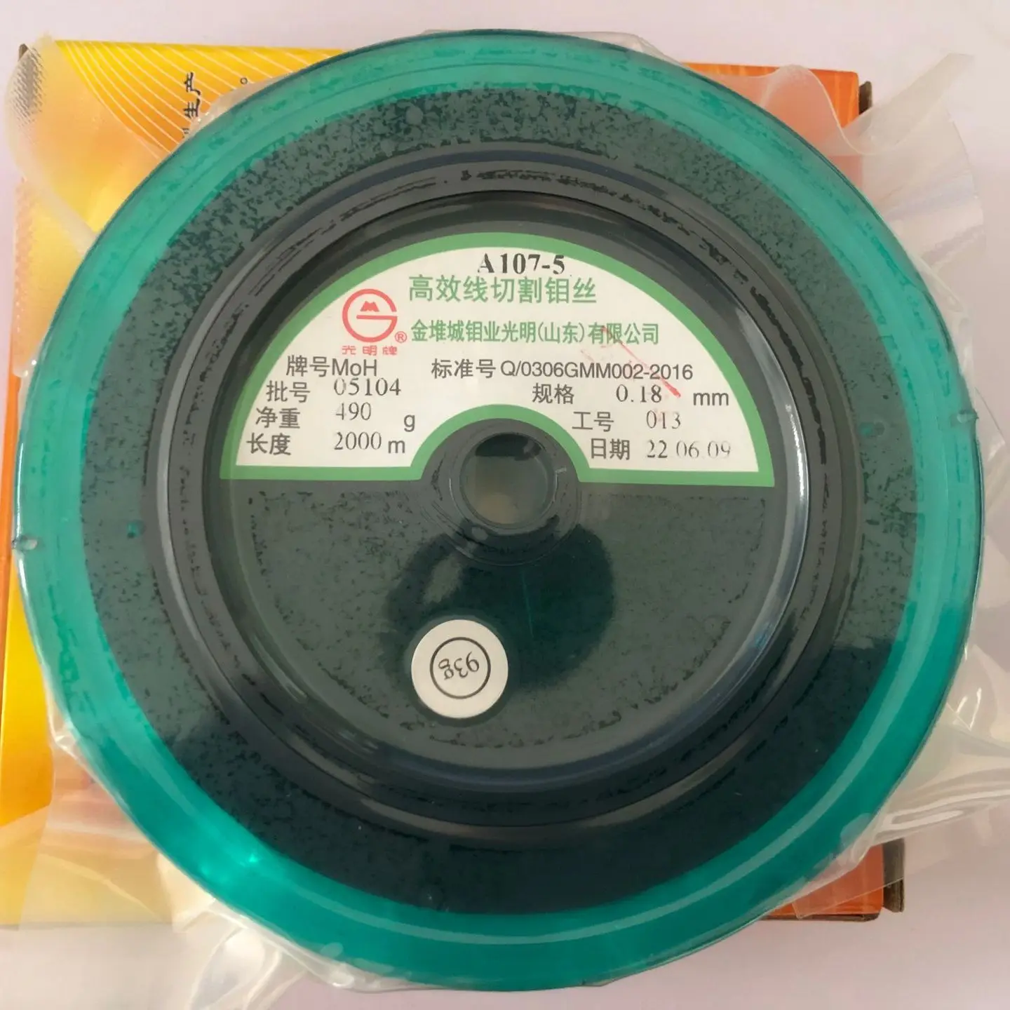 Original JDC Guangming Molybdenum Wire 0.18mm 2000m per spool for EDM Wire Cutting Machine