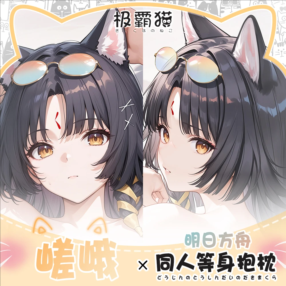 

Aknights Saga Anime Game Dakimakura Hing Body PillowCase Cushion Otaku Bed Linings Xmas