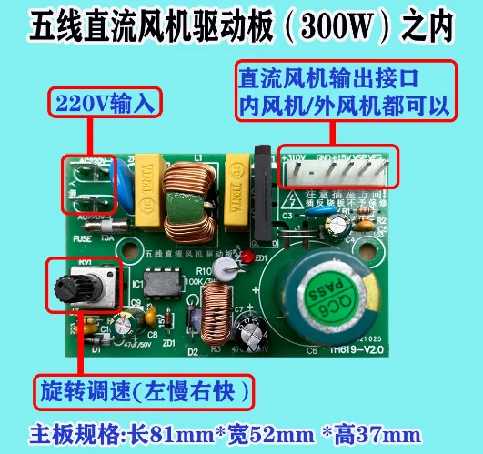 Ventilador de conducto de frecuencia Variable, ventilador de CC sin escobillas, Controlador Universal de cinco cables, placa de accionamiento, aire acondicionado colgante, placa principal de CC