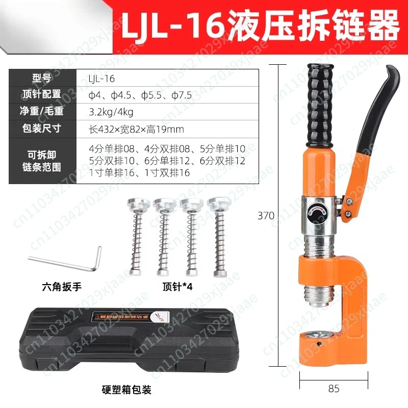 Hydraulic chain unblocker, multi-functional chain cutting artifact, universal chain unloader
