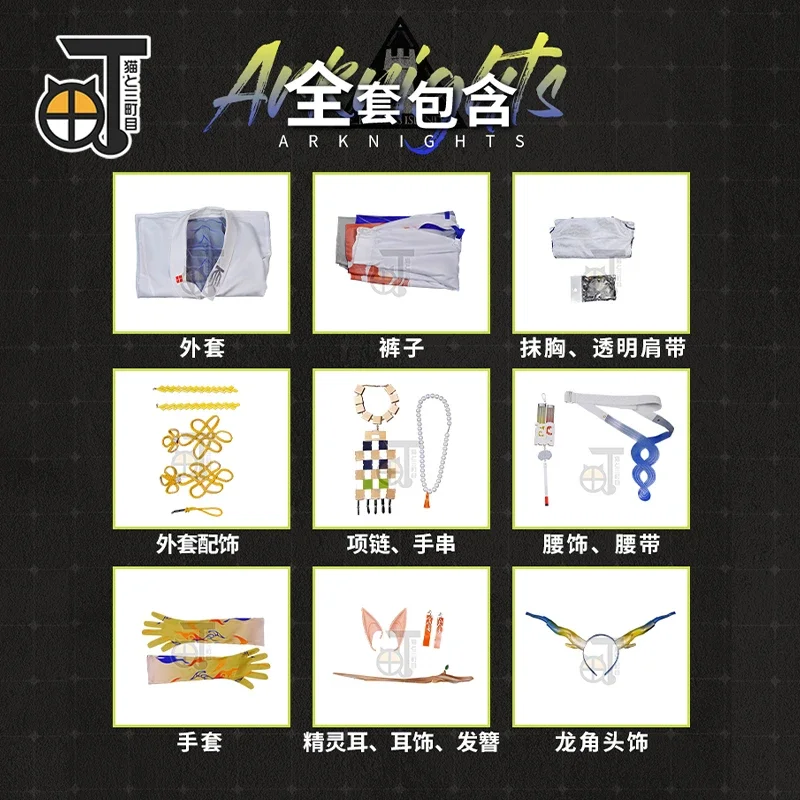 Arknights Shu تأثيري زي مع شعر مستعار ، زي عام التنين ، قفازات ، عصابة رأس ، أغطية رأس للأذن ، أقراط بدون ذيل ، حفلة الهالوين