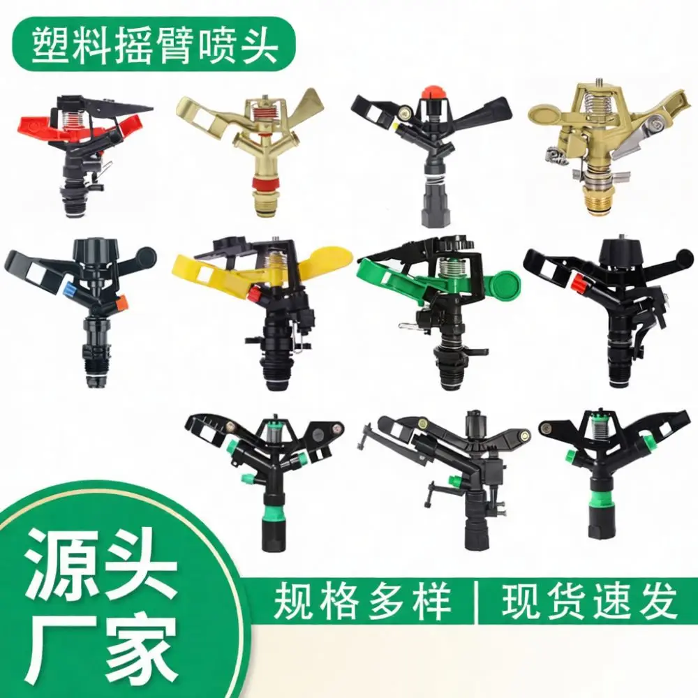 Agricultural Irrigation Sprinkler Rotating Rocker Nozzle Garden Lawn Watering Equipment Automatic Water Spray Tool Professional